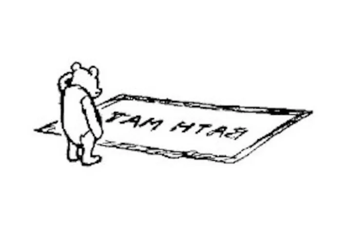 E. H. Shepard illustration of Christopher Robin from Front matter